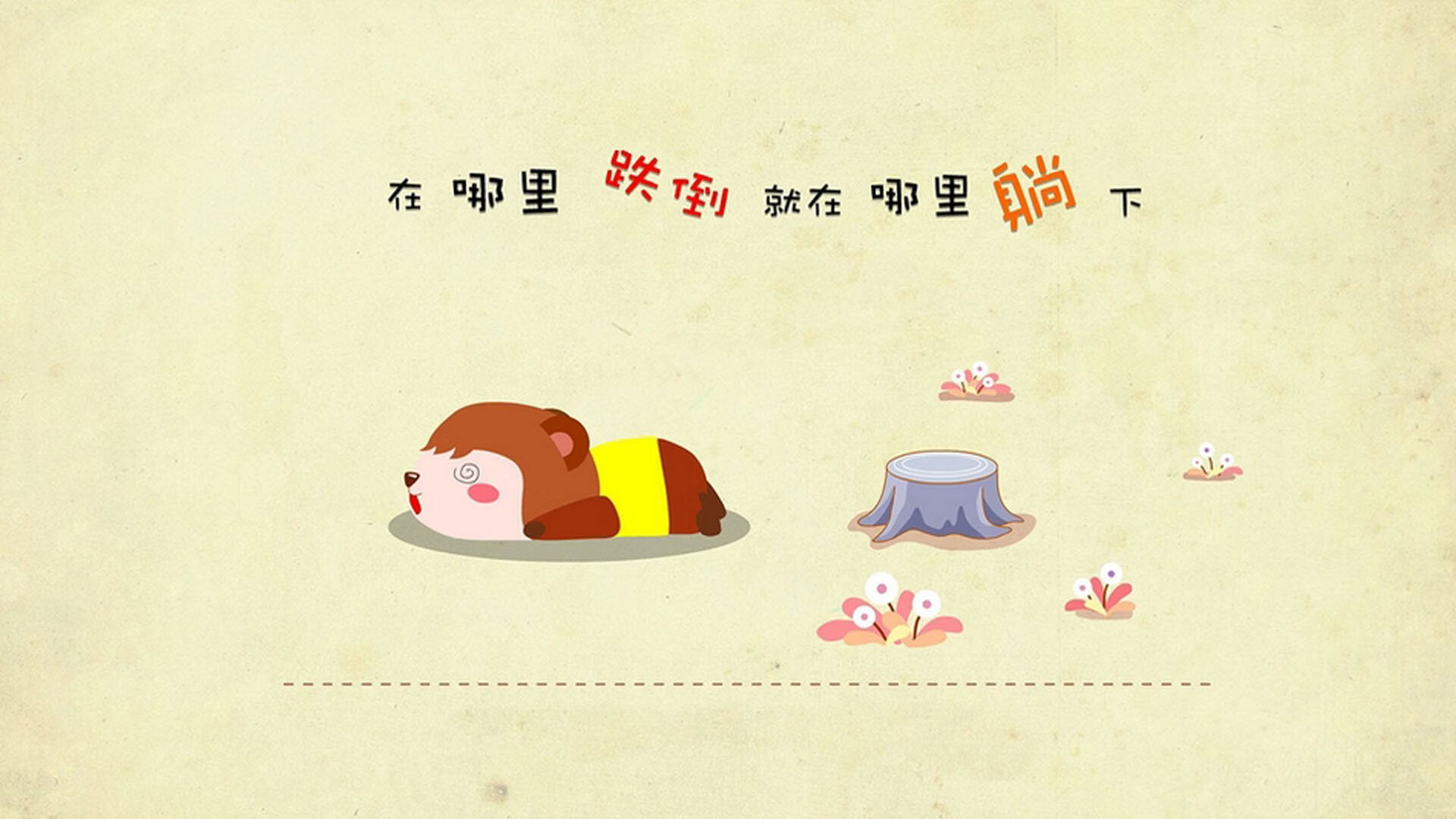 三线距离控制决定攻守平衡，三线原则是指什么什么线
